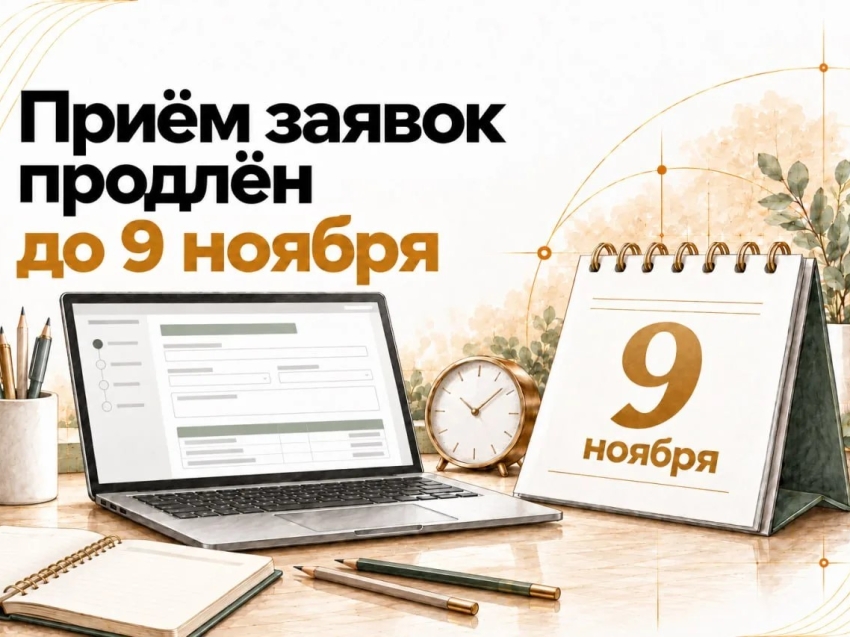 Координационный комитет продлил прием заявок на конкурс Фонда президентских грантов до 9 ноября