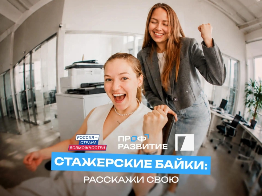 Молодежь Забайкальского края приглашают поделиться историей о старте карьеры и выиграть путешествие на Камчатку