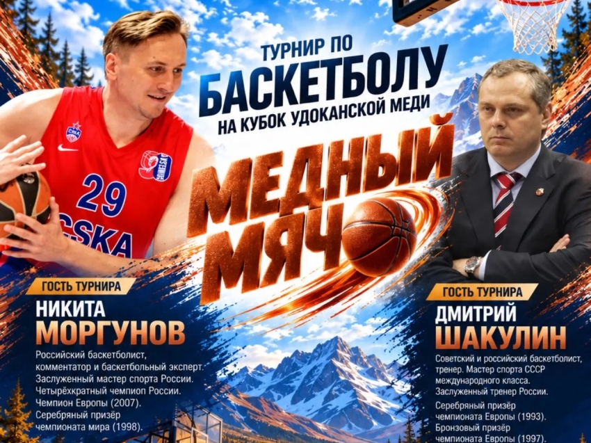Каларский округ готовится встречать звезд баскетбола