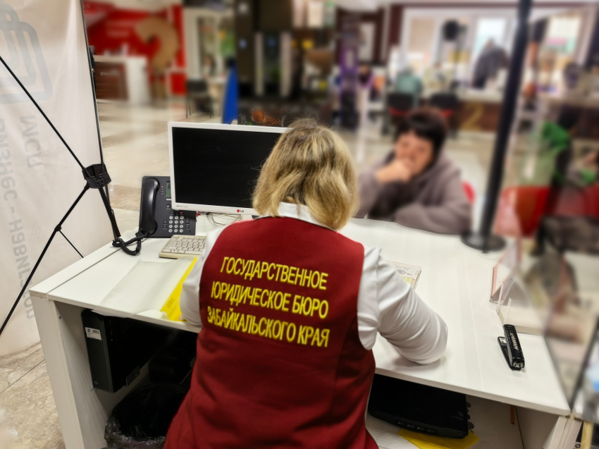 Бесплатная юридическая помощь в МФЦ Читы: консультации по правовым вопросам