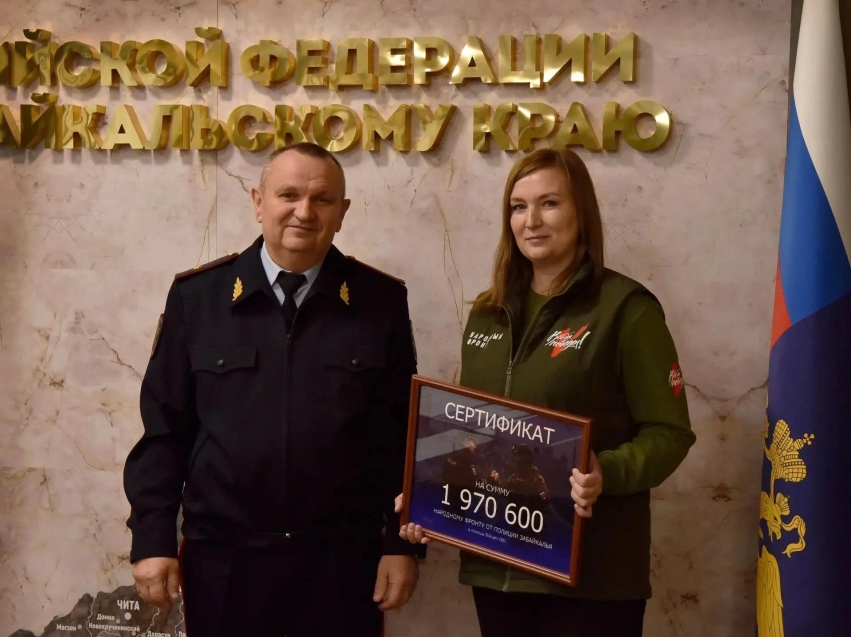 ​Более 3,5 миллиона рублей собрали полицейские Забайкалья в поддержку бойцов в рамках акции Народного фронта «Час для Победы»