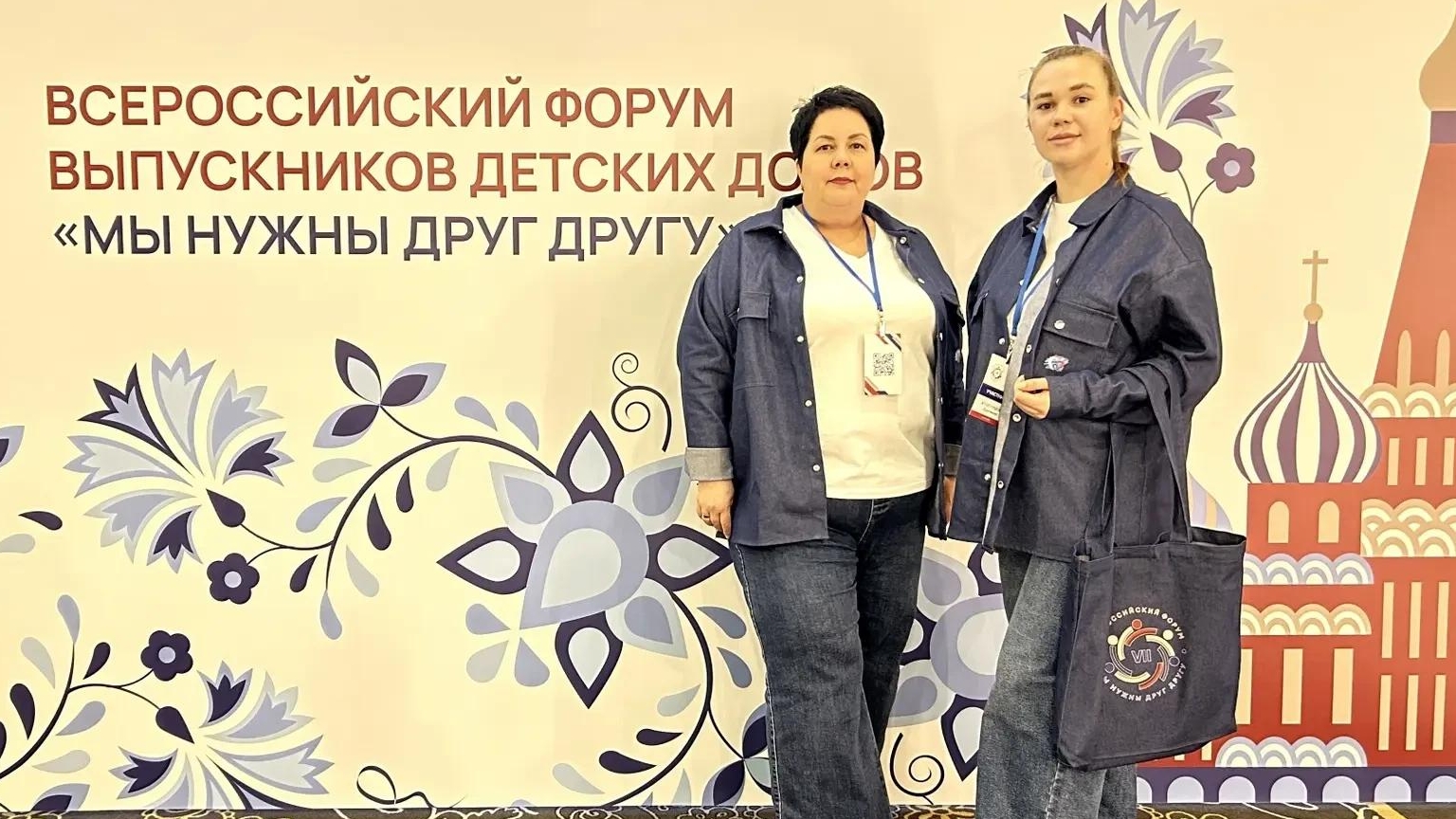 ​Представители Читинского центра помощи детям принимают участие во Всероссийском форуме выпускников детских домов 