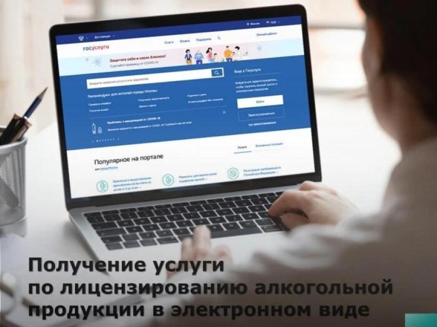 Подача заявления на получение лицензии в online режиме