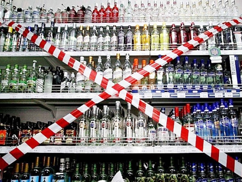 Розничная продажа алкогольной продукции запрещена 22 апреля в сельском поселении «Андронниковское»