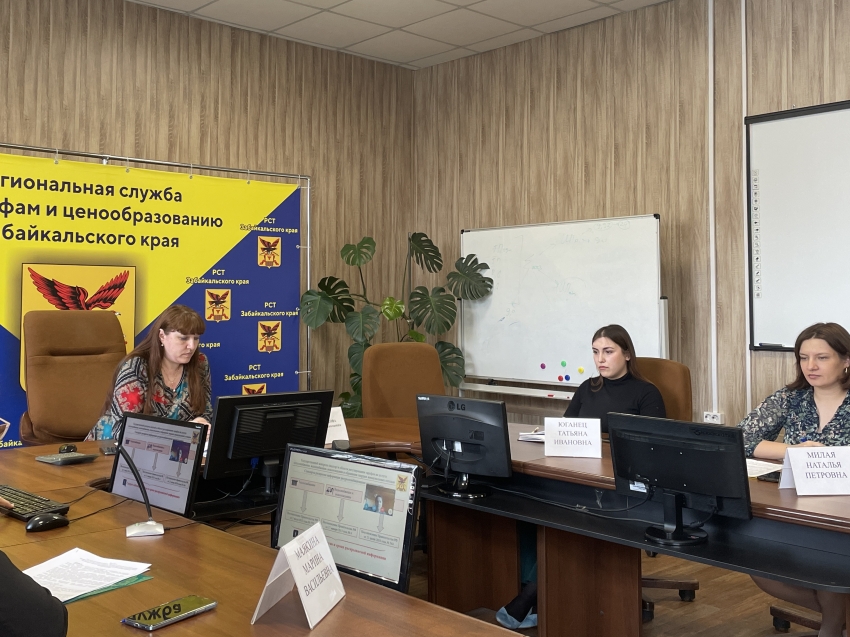 Представители РСТ Zабайкалья провели публичное мероприятие с исполнительными органами и ресурсоснабжающими организациями
