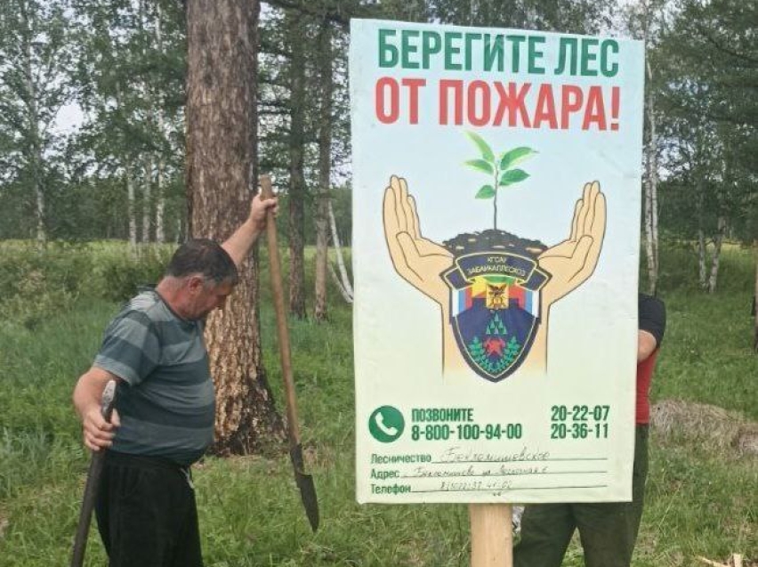 Лесные пожарные Беклемишевского участка КГСАУ Забайкаллесхоз усиливают противопожарную защиту лесов  