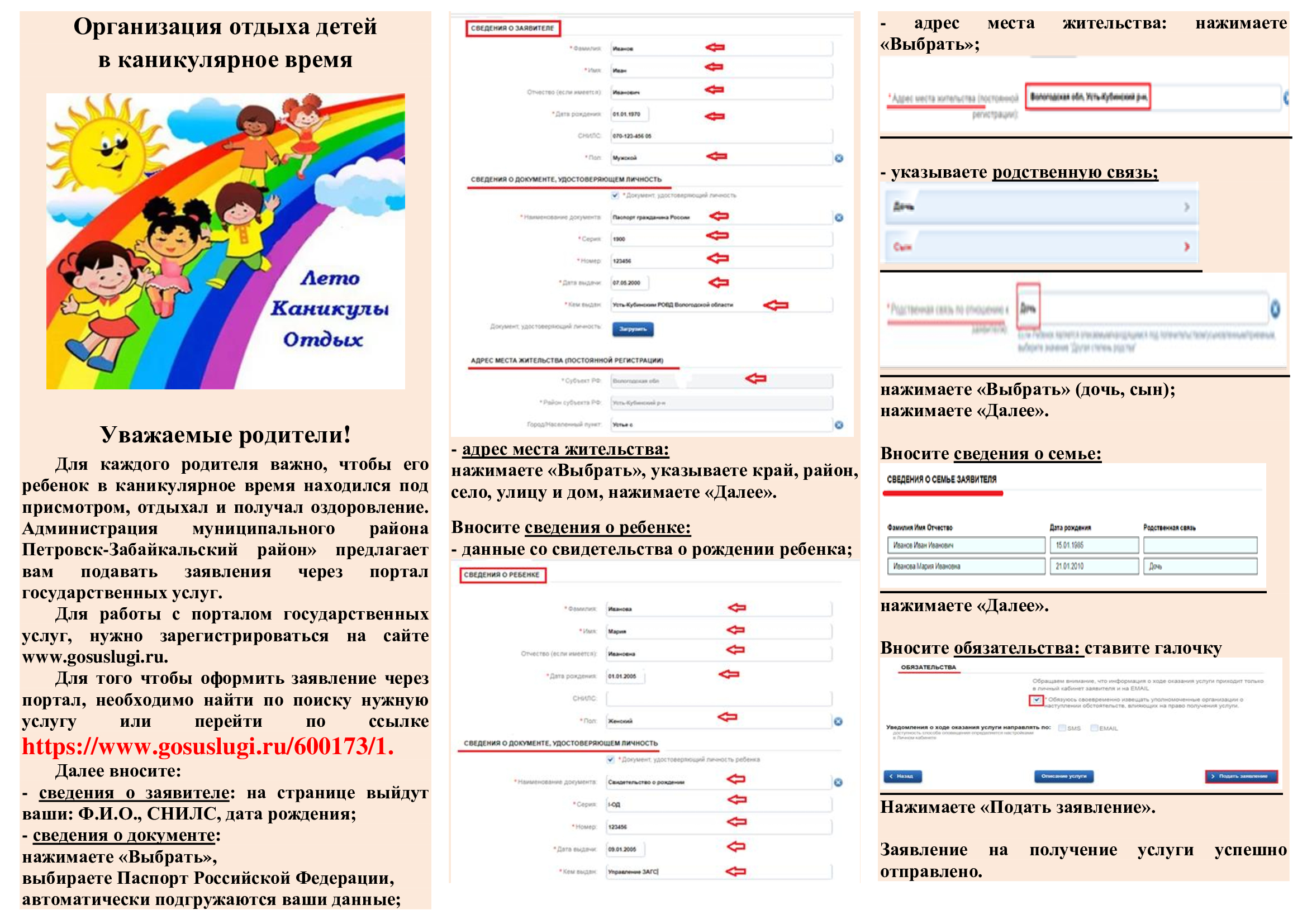 Администрация муниципального района 