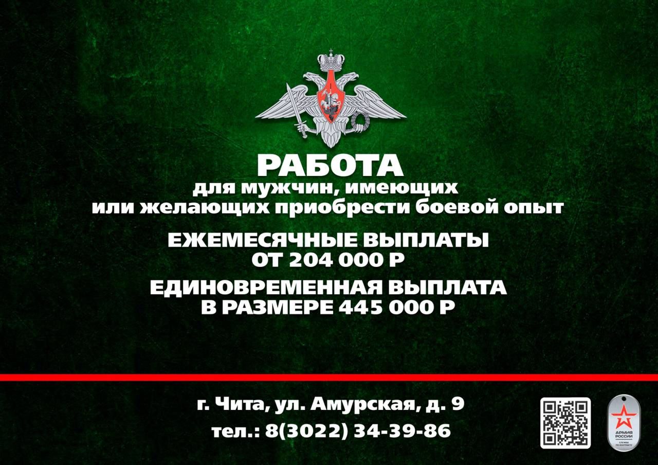 Отбор на военную службу по контракту продолжается | 13.10.2023 | Красный  Чикой - БезФормата