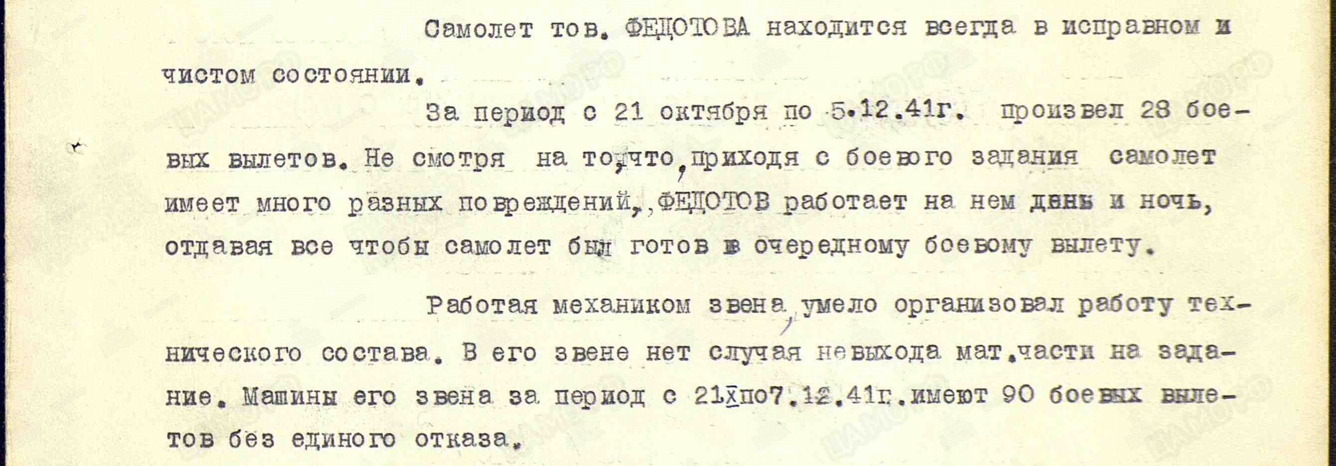 Департамент по обеспечению деятельности мировых судей Забайкальского края |  Разные судьбы - Победа одна! Рассказы о героях акции «Победа в истории моей  семьи»