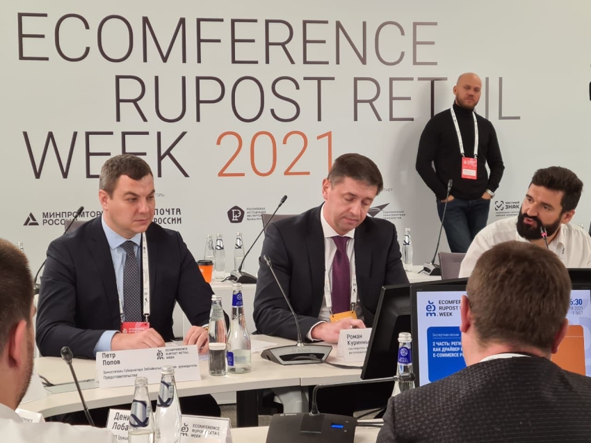 Международный форум электронной коммерции и ритейла «Ecomference Rupost Retail Week»