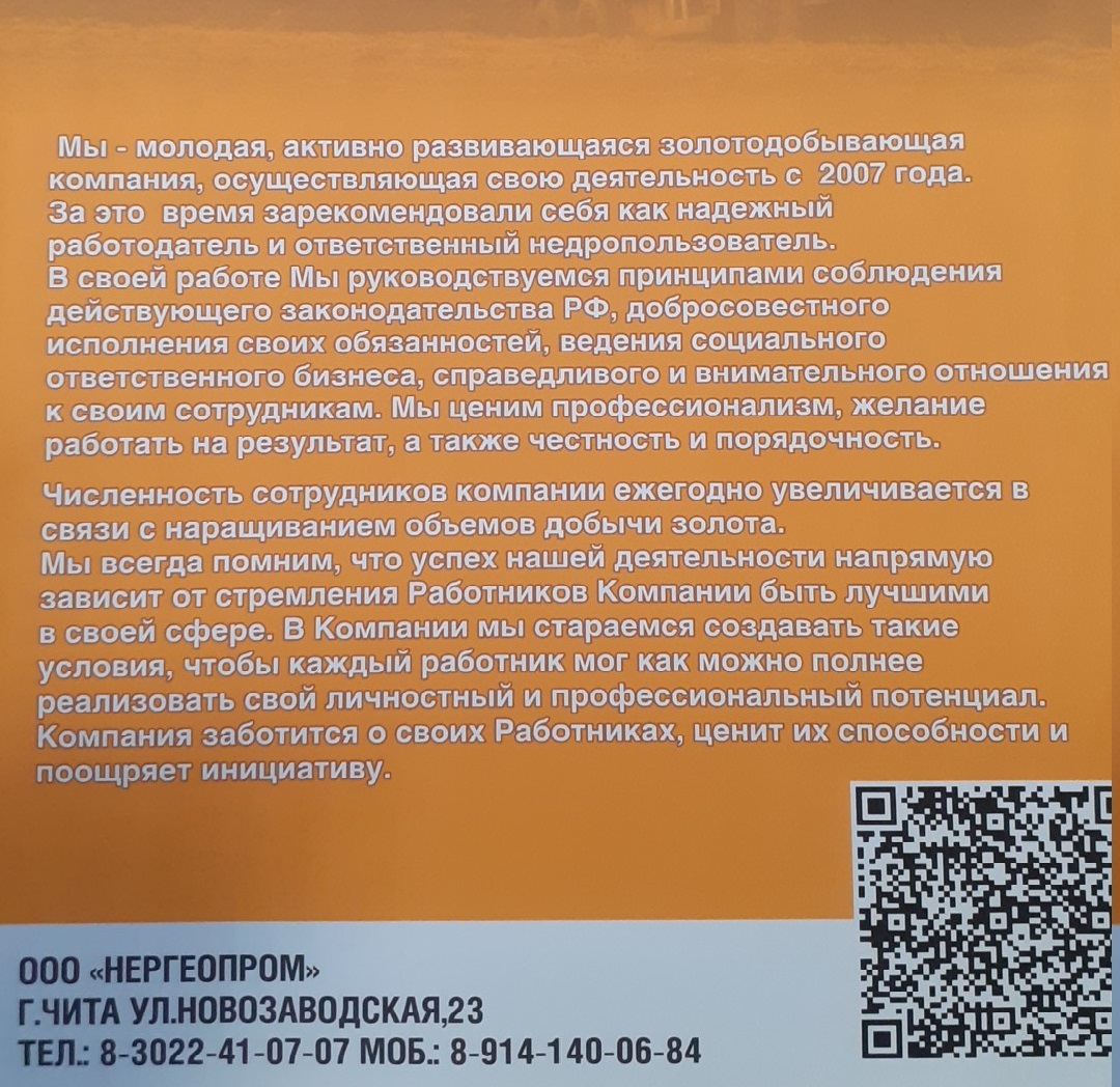 Официальный сайт Администрации Нерчинского района | Ярмарка вакансий  рабочих мест для ООО 