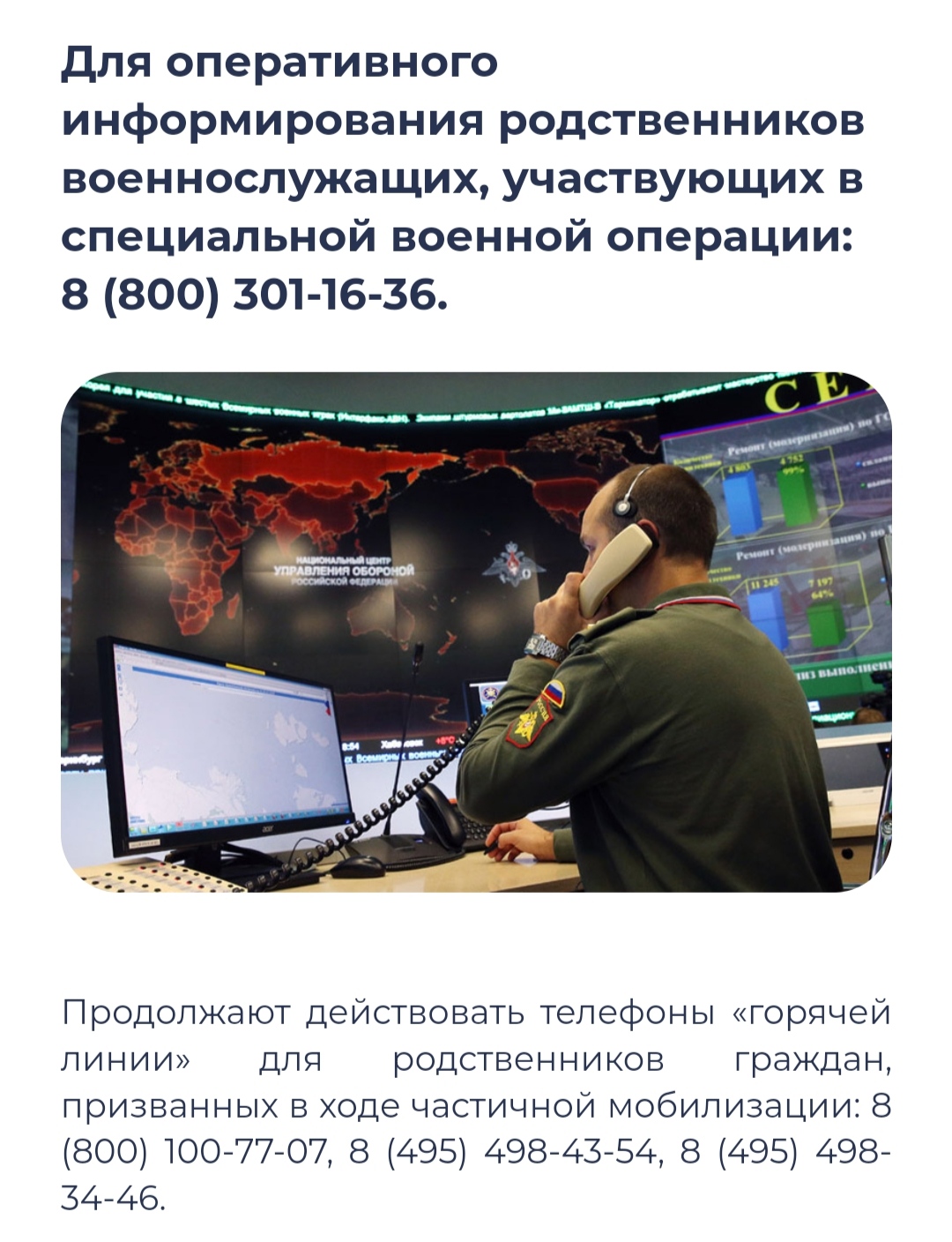 Виды информирования военнослужащих. План информирования военнослужащих. Опасность для родственников военнослужащих в соцсетях.