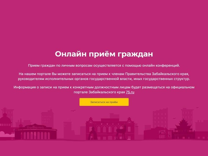 Портал голос рб проголосовать