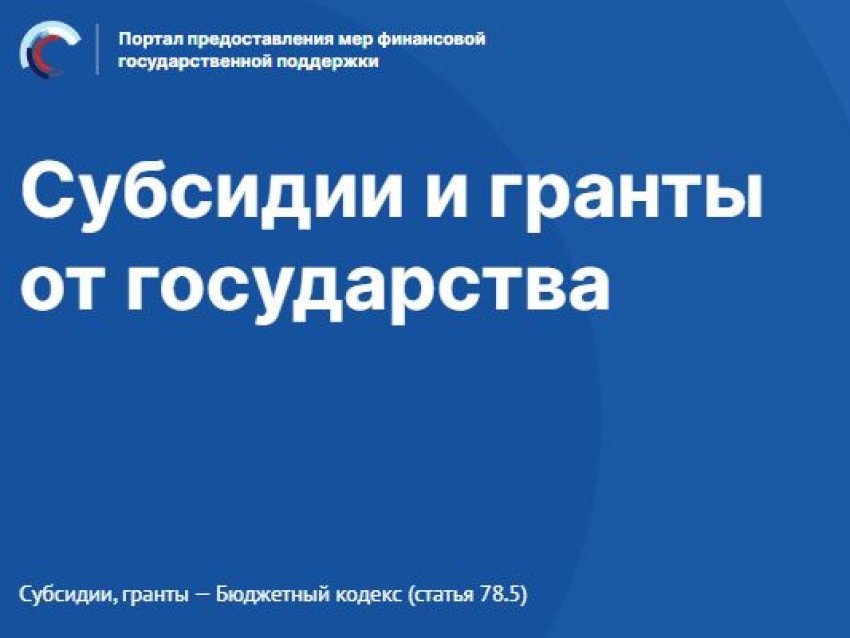 Российский фонд развития информационных технологий (РФРИТ) объявляет о начале отбора получателей грантов на реализацию особо значимых проектов по внедрению российских решений в сфере информационных технологий