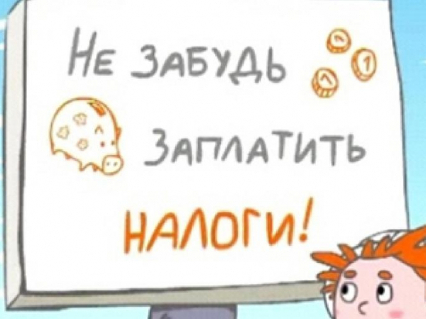 Уплата налогов - долг каждого гражданина Российской Федерации!
