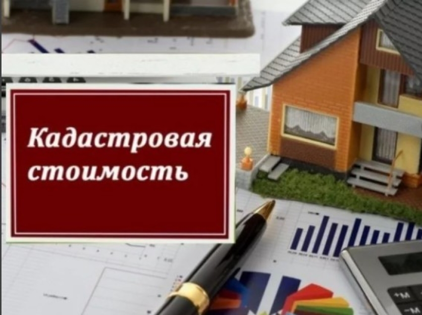Извещение о внесении изменений в акт об утверждении результатов определения кадастровой стоимости объектов капитального строительства, в том числе: зданий, помещений, сооружений, объектов незавершенного строительства, машино – мест, единых недвижимых комплексов