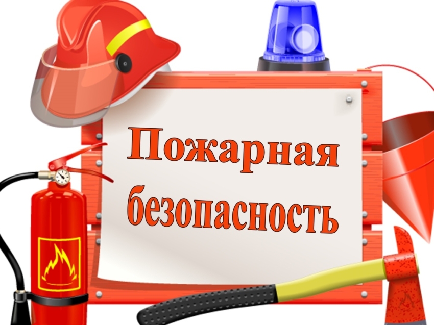 Правила пожарной безопасности в осенне-зимний период