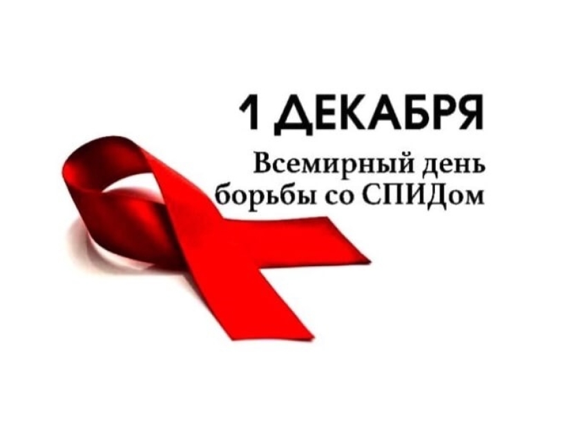 О работе «горячей линии» по вопросам профилактики ВИЧ-инфекции.