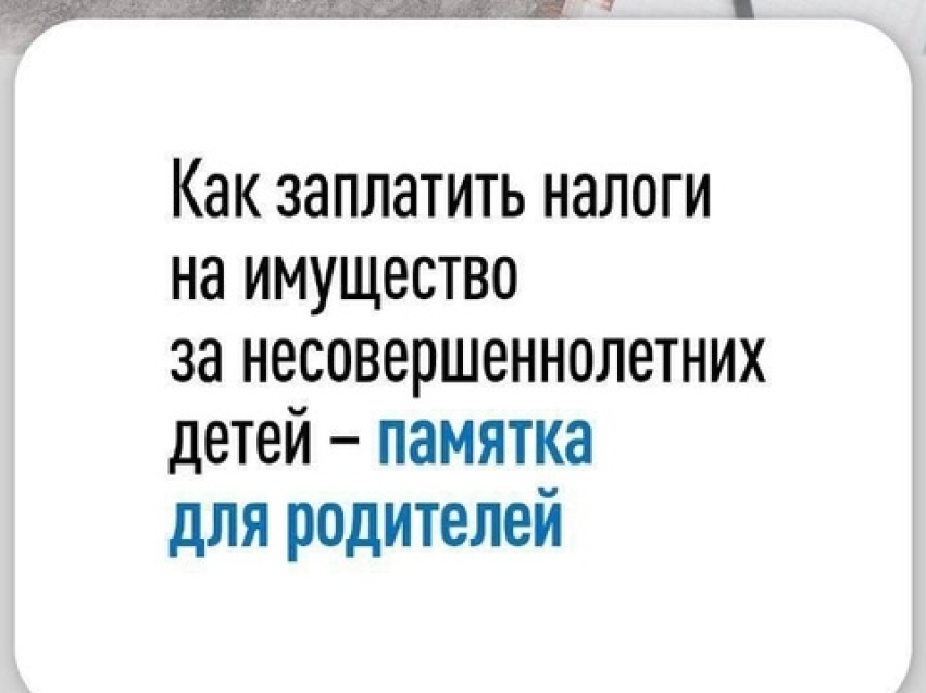  До 2 декабря необходимо оплатить налоги за имущество и НДФЛ, который не был удержан налоговым агентом.