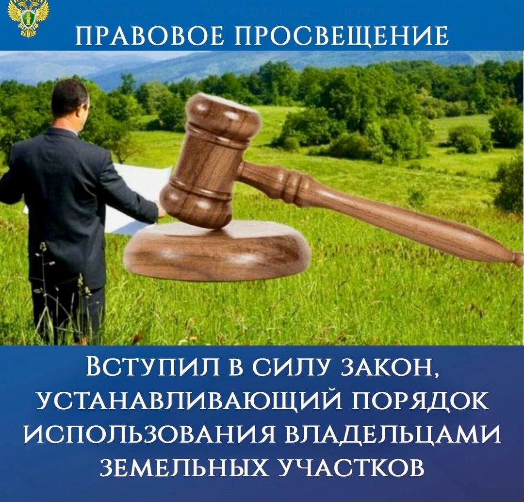 ПРАВОВОЕ ПРОСВЕЩЕНИЕ
