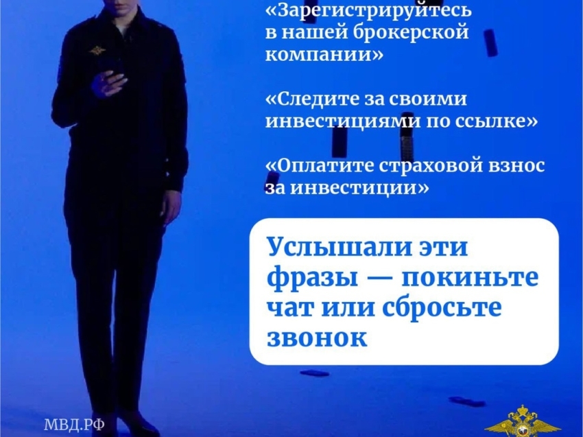За неделю забайкальцы отдали мошенникам больше 13 миллионов рублей