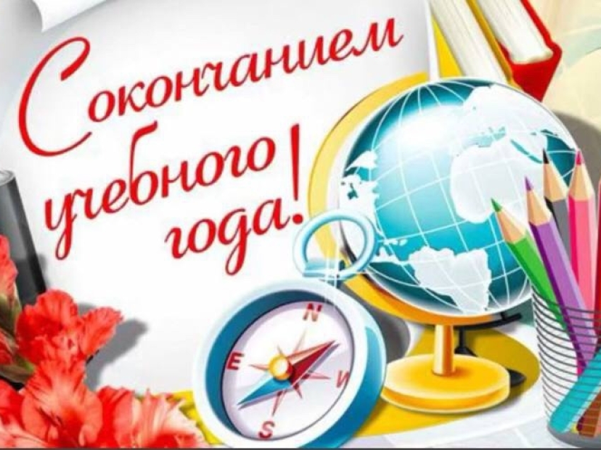 ​Дорогие выпускники! Уважаемые педагоги и родители!