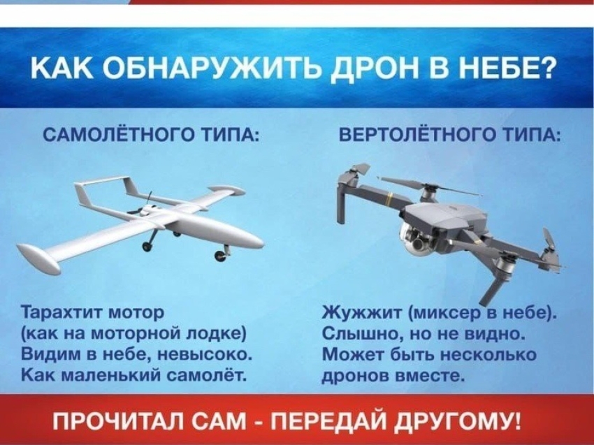 ПАМЯТКИ ПРИ ОБНАРУЖЕНИИ БПЛА