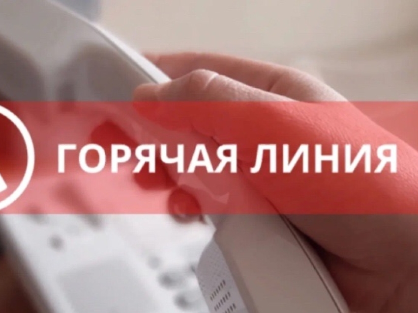 ​Горячая линия психологической поддержки