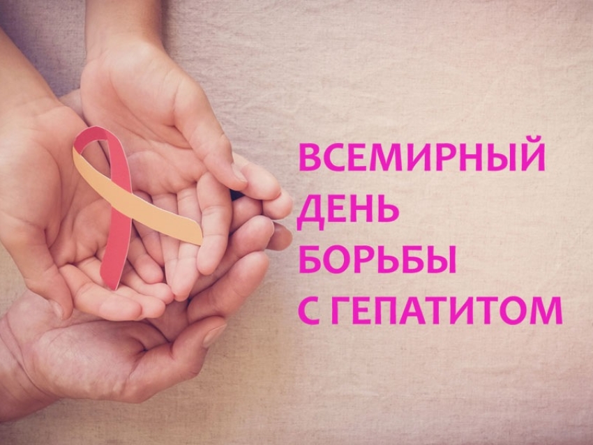 Профилактика вирусных гепатитов