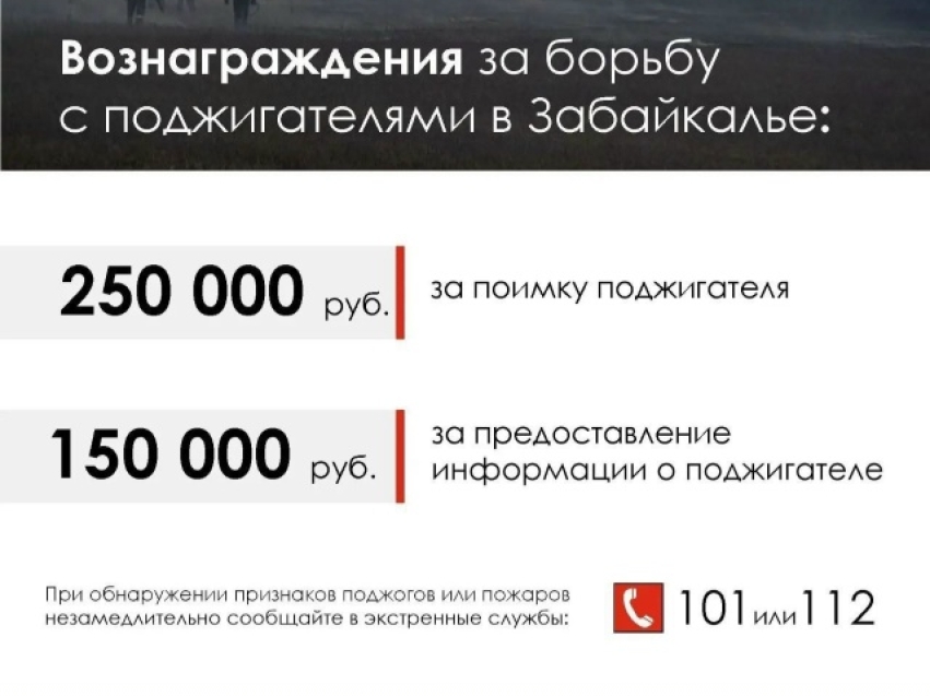​Первый в этом году степной пожар в Кыринском округе стал результатом неосторожных действий человека