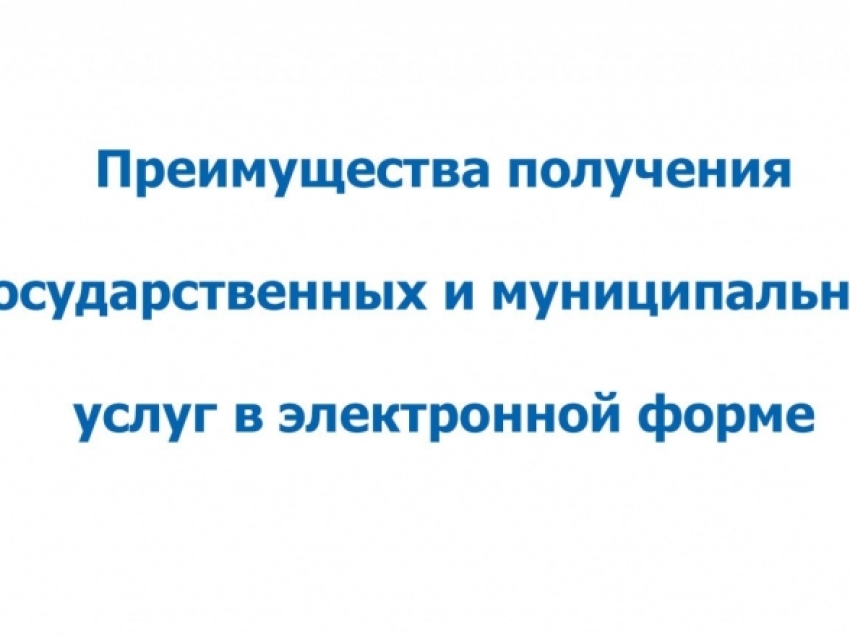 Что такое ЕПГУ и в чем его преимущества