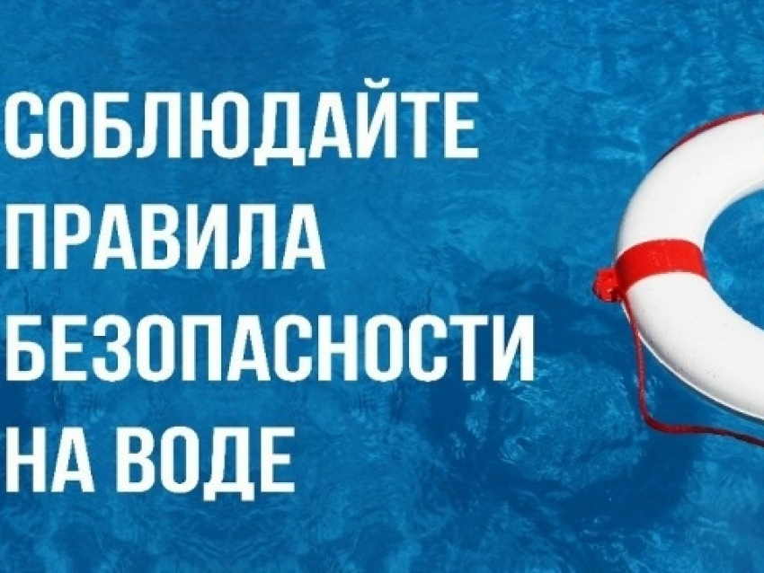​Берегите себя и детей!