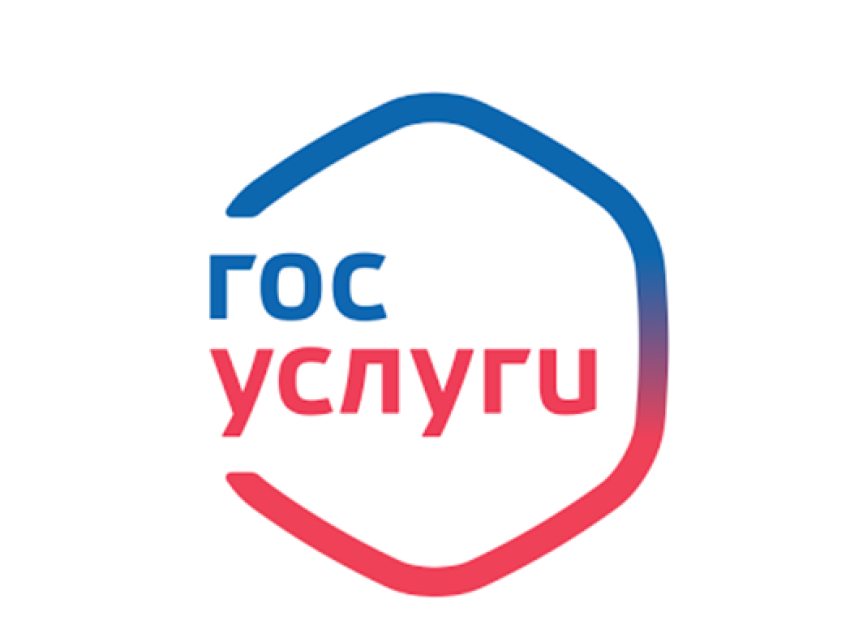 Уведомляем о возможности получения муниципальных услуг в электронном виде