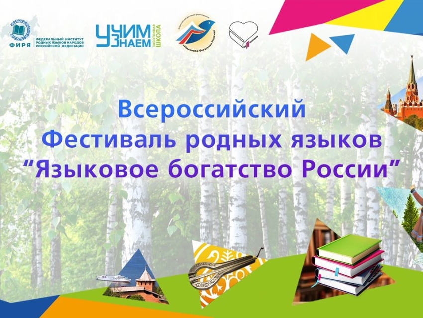 Фестиваль родных языков пройдет на агинской земле 15 сентября