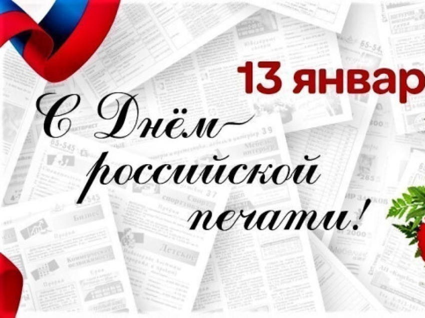 Поздравление руководства Агинского округа с Днем российской печати