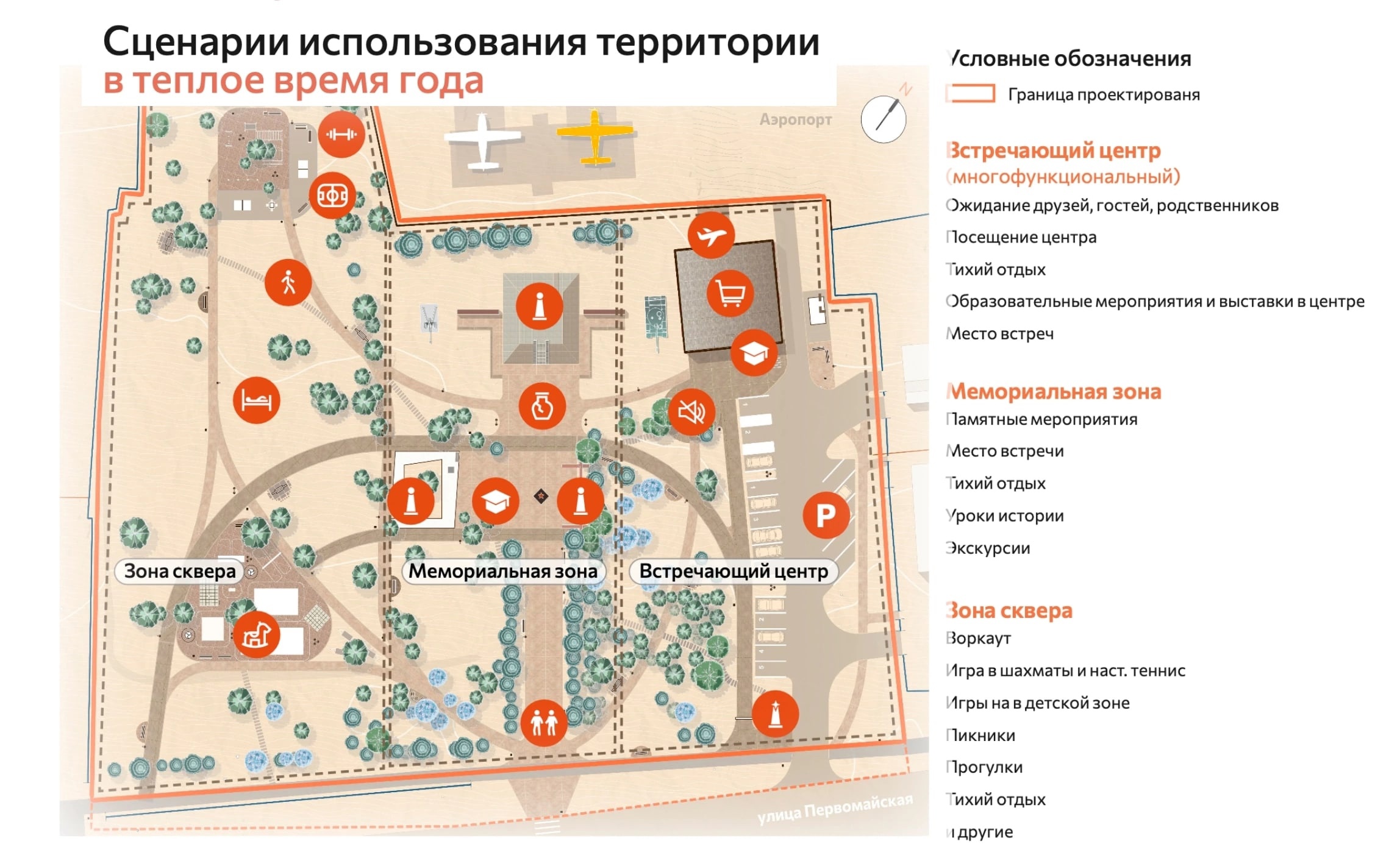 В Красном Чикое в 2024 году планируется реализовать проект благоустройства  сквера 