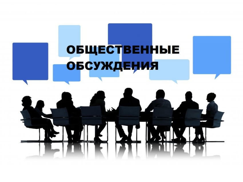 Уведомление о процедуре Общественного обсуждения проекта пост об утверждении формы проверочного листа МДК.