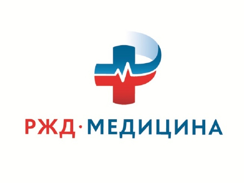 Руководитель ржд медицина