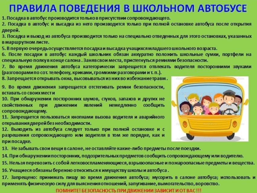 ​В связи с началом нового учебного года существенно вырастает количество водителей, перевозящих детей. Юных пассажиров родители доставляют до детских садов и школ. В связи с этим сотрудники полиции напоминают об основных правилах перевозки детей. 