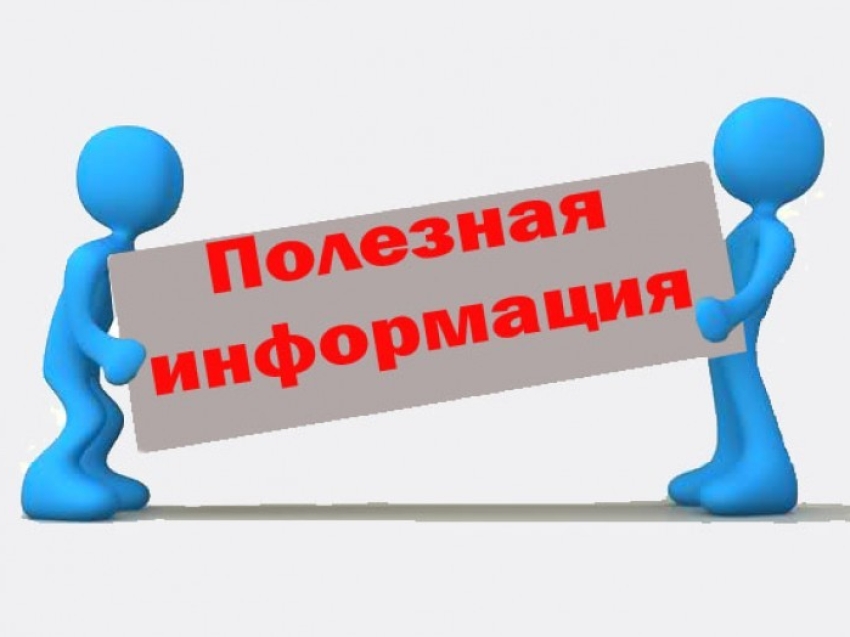 Информация для государственных и муниципальных служащих, работников бюджетных организаций.