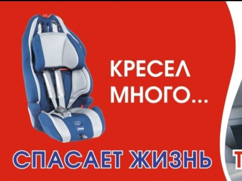 ​Многие из родителей являются автомобилистами, осуществляющими перевозку детей в детский сад, школу на личном автотранспорте. Поэтому чтобы ваш автомобиль был безопасным для вашего малыша, беспрекословно соблюдайте правила перевозки детей !    