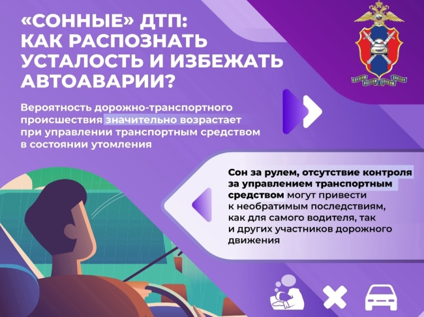 ​Как водителю распознать усталость и не допустить происшествий на дороге? 