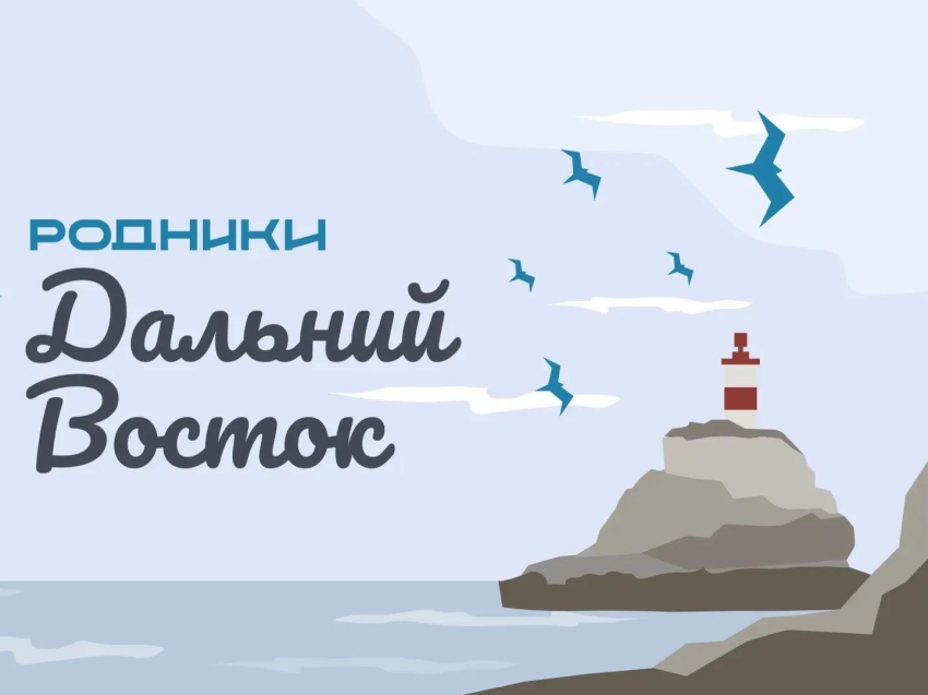 Большой музыкальный конкурс Движения Газманов–Родники для жителей ДВФО 