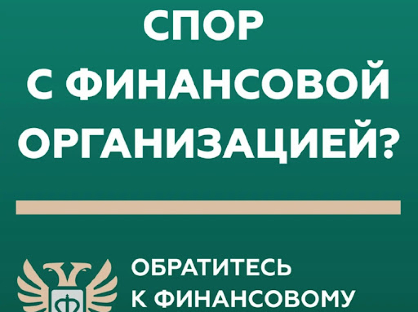 Досудебное урегулирование споров физических лиц