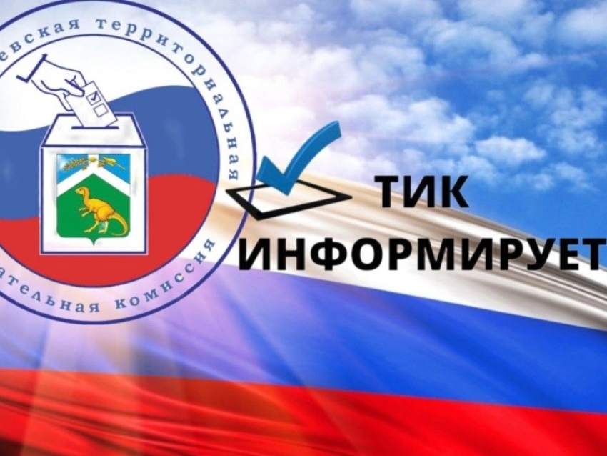 ​На территории Чернышевского муниципального округа пройдёт досрочное голосование отдельных групп избирателей на выборах депутатов Государственной Думы Федерального Собрания Российской Федерации девятого созыва.