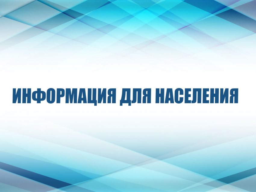 Администрация Чернышевского муниципального округа  доводит