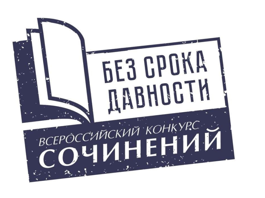 Учащаяся Красночикойской школы стала победителем регионального этапа Всероссийского конкурса сочинений «Без срока давности»