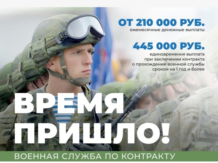 В Забайкалье запустили сайт с актуальной информацией, касающейся военной службы по контракту