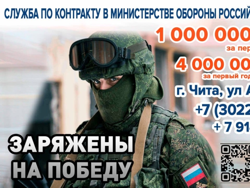 Поступай на военную службу по контракту!