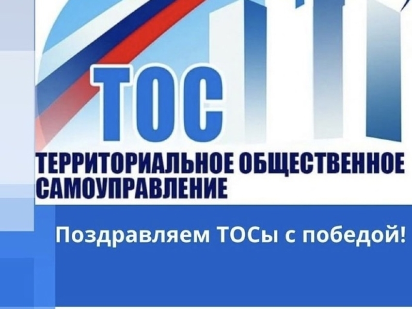 Два ТОСа Красночикойского района стали победителями в дополнительном конкурсе "Решаем сами"